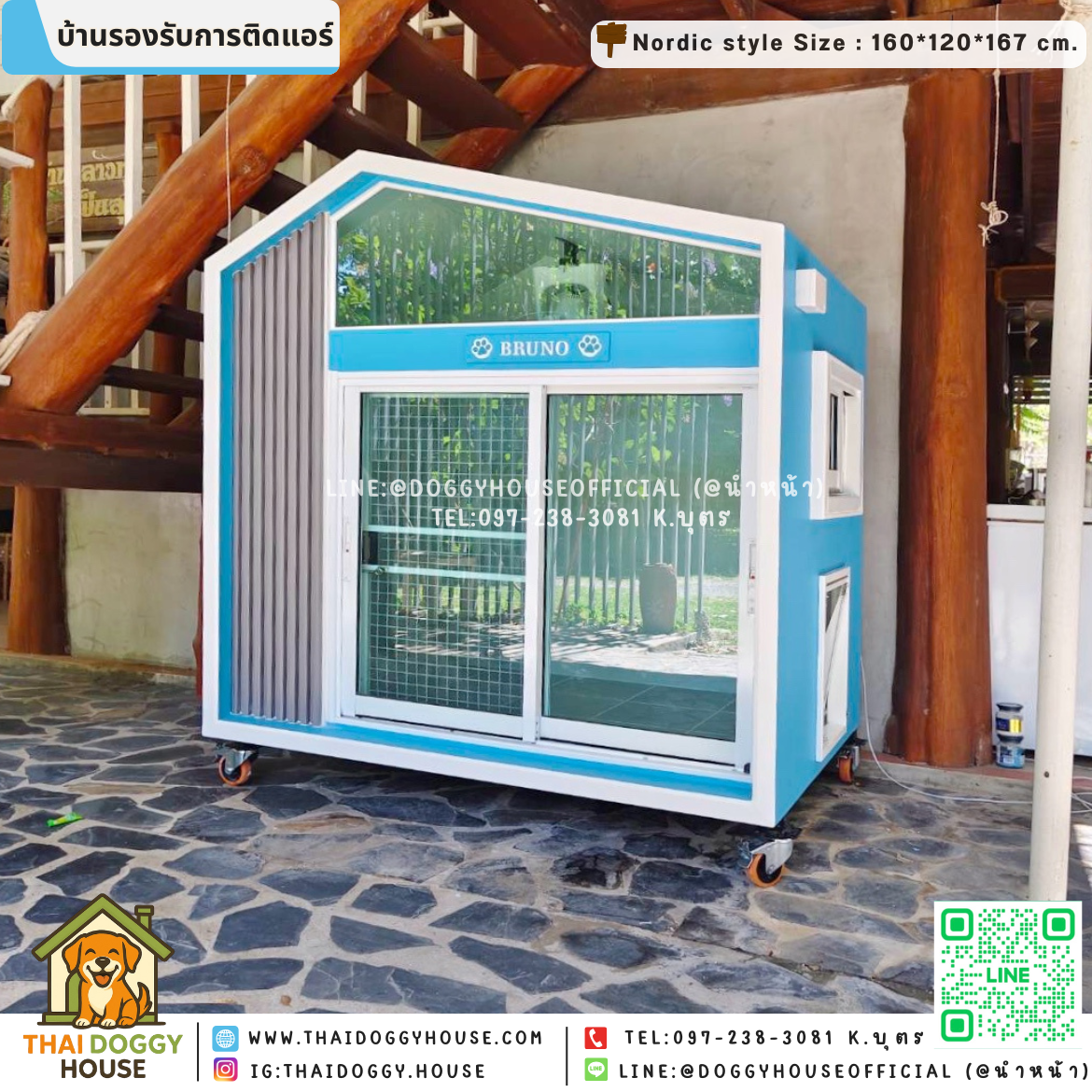 🏡บ้านหมา รองรับการติดแอร์ แบบบ้าน 𝙉𝙤𝙧𝙙𝙞𝙘 𝙎𝙩𝙮𝙡𝙚 🦮🐈