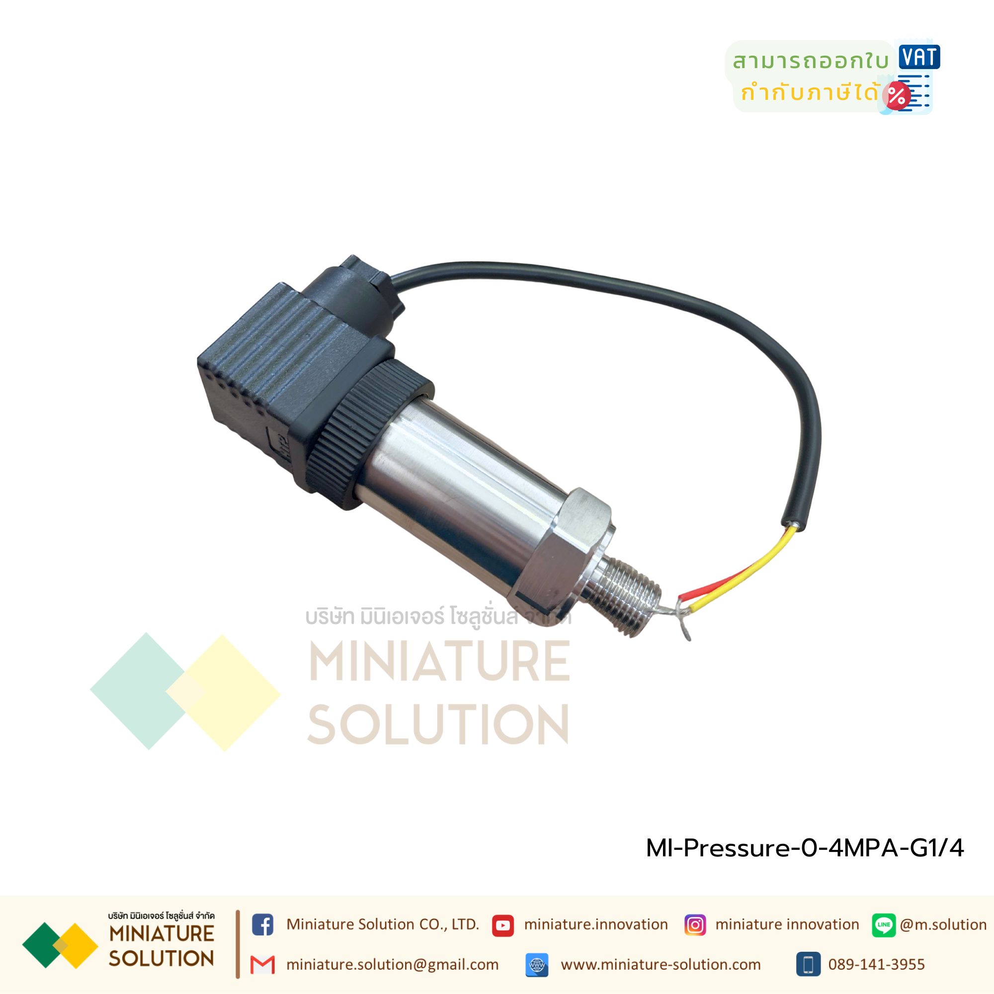 Pressure water Pressure sensor 4-20mA เซนเซอร์วัดความดันน้ำ ความดันอากาศในท่อ ความดันในท่อ สื่อสาร 4-20mA (PT131-4MG1B1C3J1) (4MPa)(G1/4)