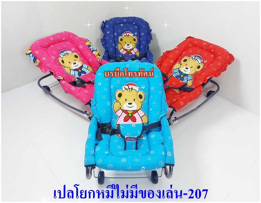 เปลโยกลากขนาดใหญ่ เปลเด็กแรกเกิด ปรับเบาะง่ายแค่ดัน