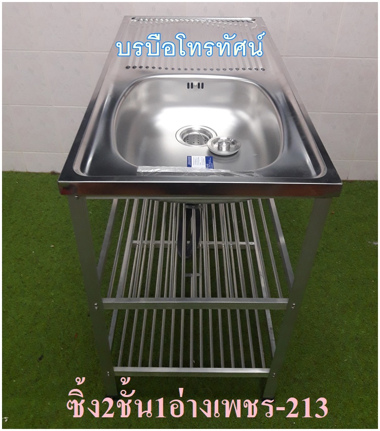 อ่างล้างจานสแตนเลสมีขาตั้งมีข้าง ซิ้งค์ล้างจาน แบบมีก็อกน้ำก็มีค้า