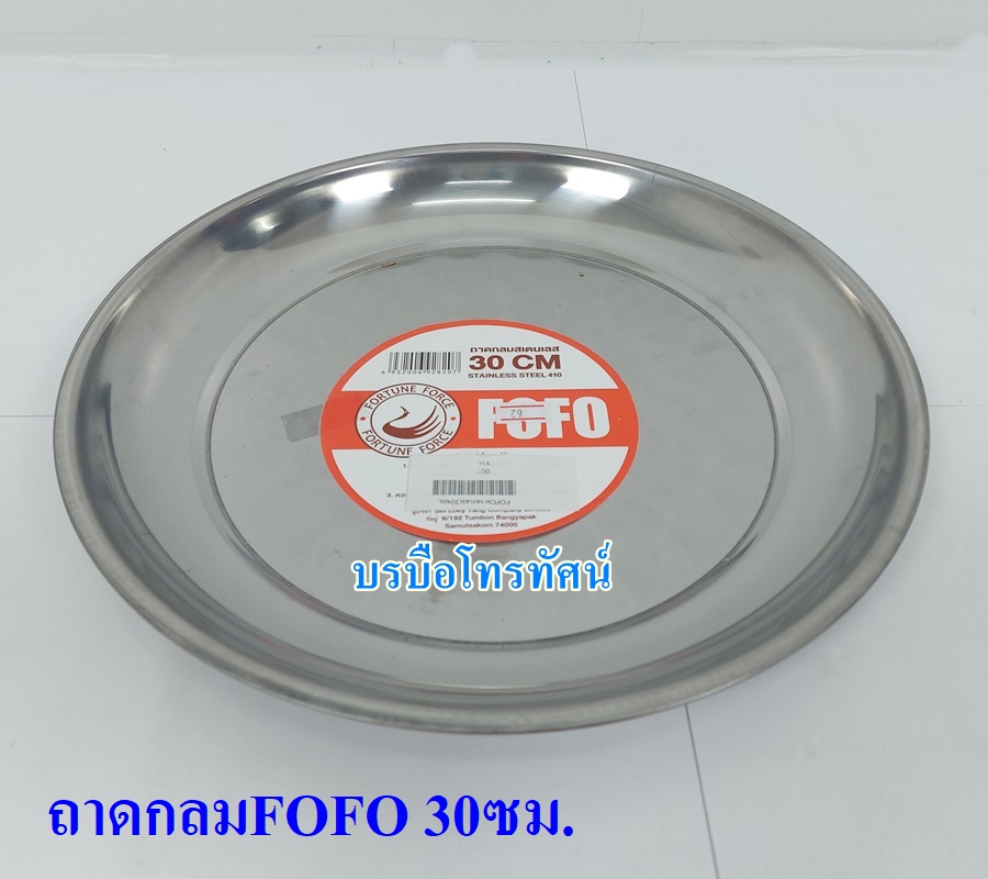 ถาดใส่อาหาร ถาดวัด ถาดสำหรับใส่ขนม ตะแกรงเตาปิ้งย่าง ตะแกรงสำหรับปิ้งย่าง