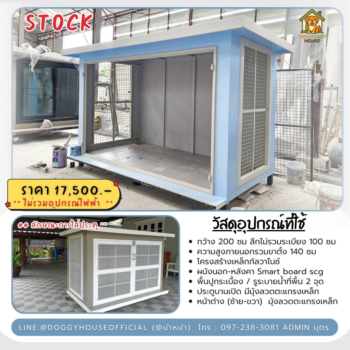 🏡บ้านหมา บ้านแมว มุ้งลวดตะแกรงเหล็ก แบบบ้าน Box Style 🐶🐱