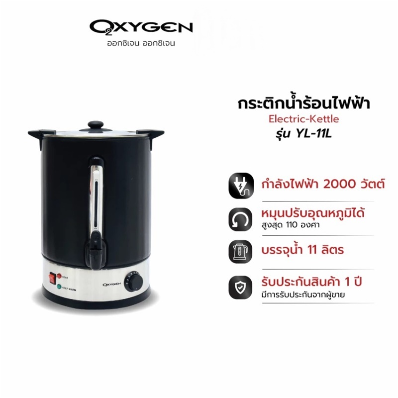 ถังต้มน้ำร้อนไฟฟ้า30ลิตร FLY KING กาต้มน้ำร้อนไฟฟ้าขนาดใหญ่