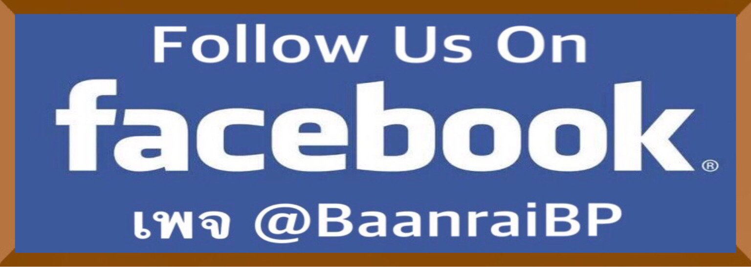 https://www.facebook.com/BaanraiBP