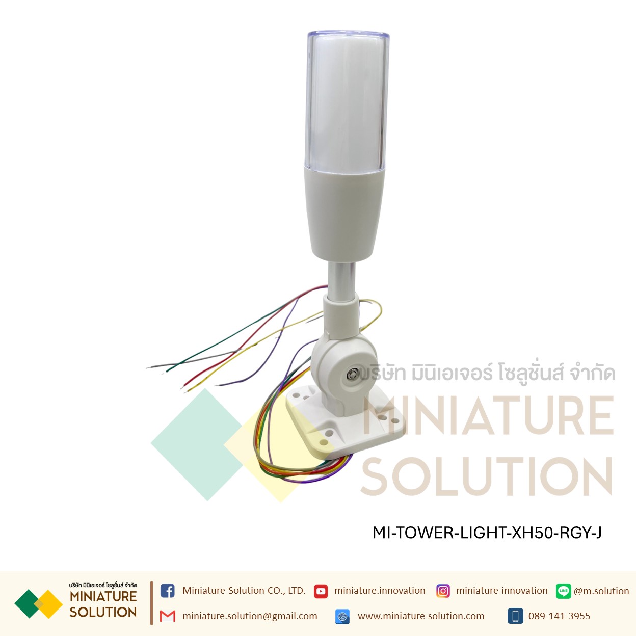 ไฟสัญญาณเตือน TOWER LIGHT 24V ในแท่งเดียวมี สีแดง สีเขียว สีเหลือง มีเสียง Alarm ปรับได้ 90 องศา 24V XH50-RGY-J