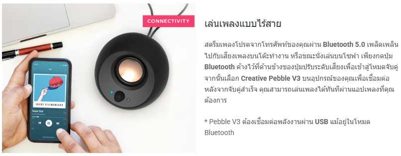CREATIVE PEBBLE V3 USB SPEAKER