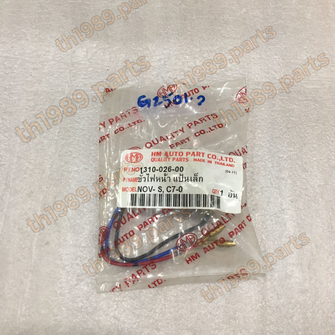 1310-026-00 ขั้วไฟหน้า แป้นเล็ก NOVA-S , C70 , C700 อะไหล่เทียบ HMA