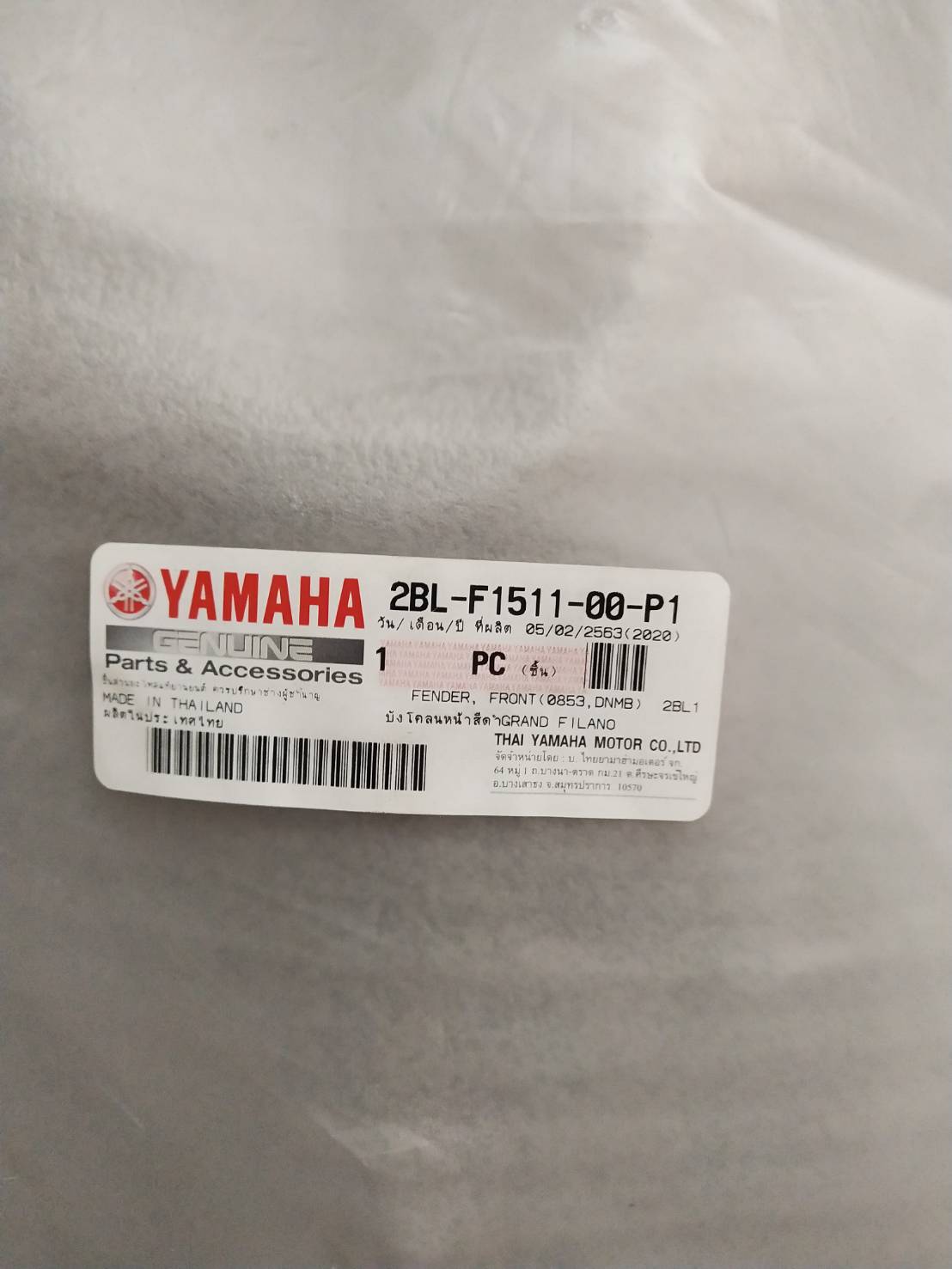 บังโคลนหน้าสีดำ GRAND FILANO 2015 อะไหล่แท้ YAMAHA 2BL-F1511-00-P1