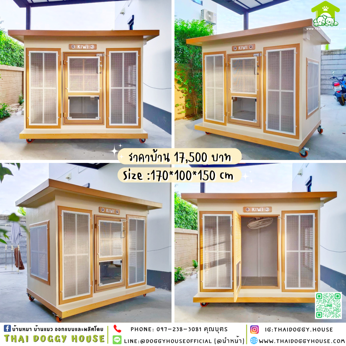 🏡บ้านหมา มุ้งลวด แบบบ้าน 𝐁𝐨𝐱 𝐒𝐭𝐲𝐥𝐞 🐶