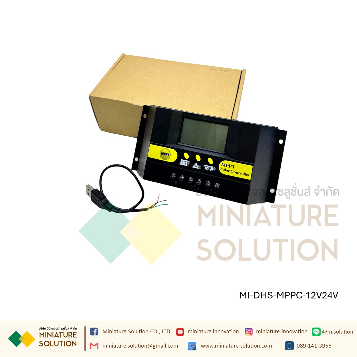 โซล่าชาร์จเจอร์เอ็มพีพีที (MPPT Solar Charge Controller) DHS 12V24V I:30/40/60A RS485 OUTOUT MODBUS