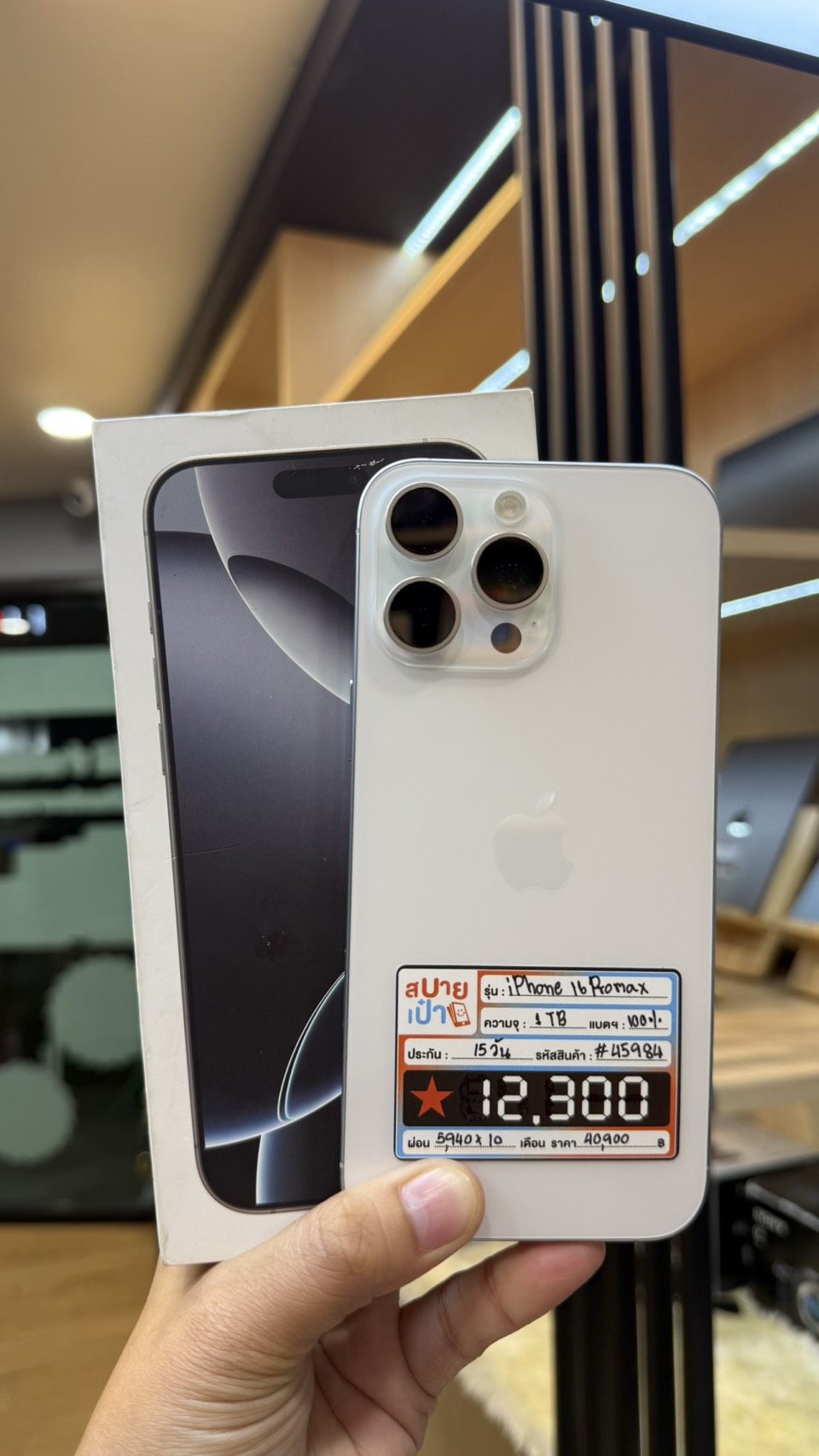 iPhone 16 Pro Max 1TB White Titanium