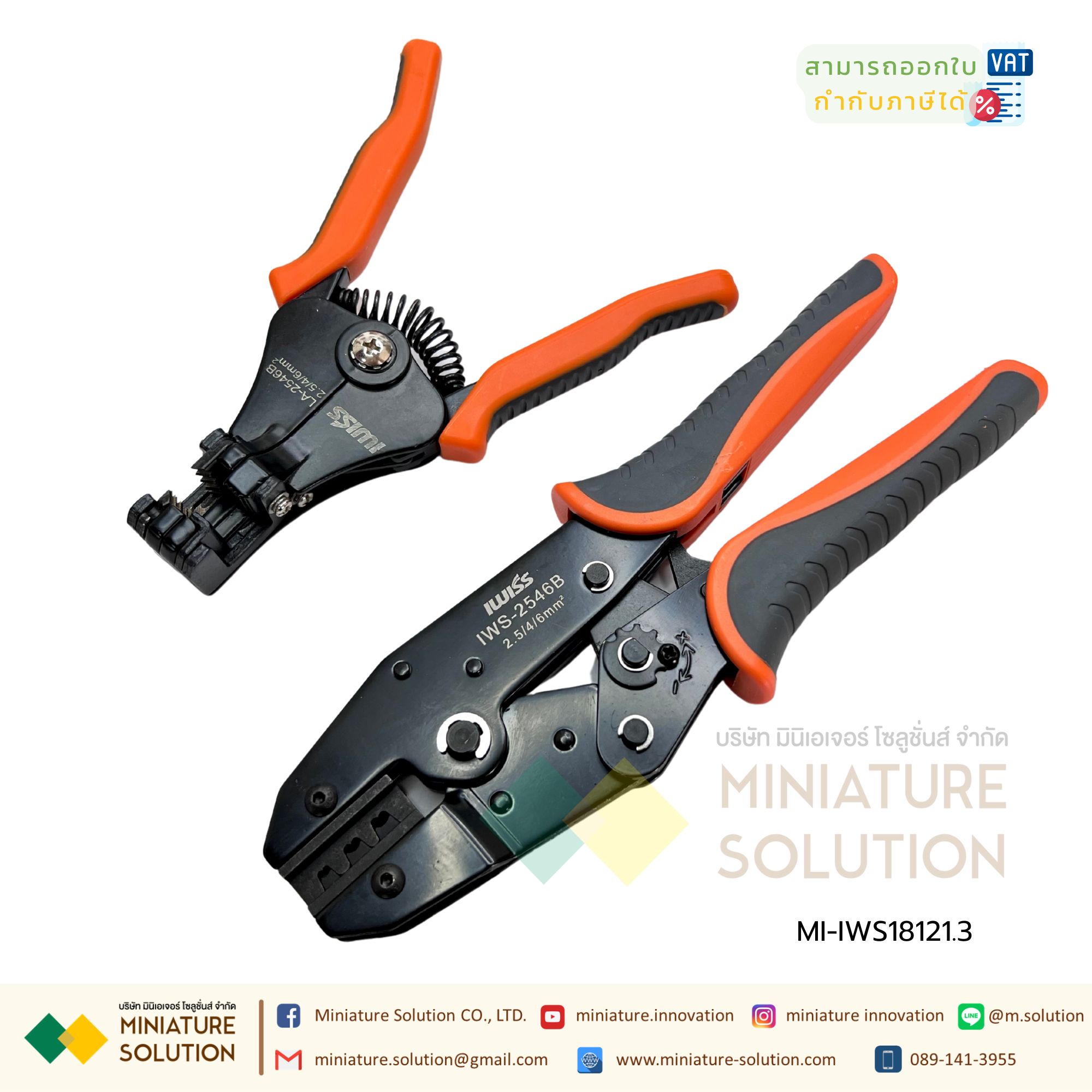 ชุดคีมย้ำหัว MC4 IWISS SN-2546B ข้อต่อสายไฟโซลาร์เซลล์ 2.5 / 4 / 6 mm2 (ชุดคีมย้ำ IWS18121.3)