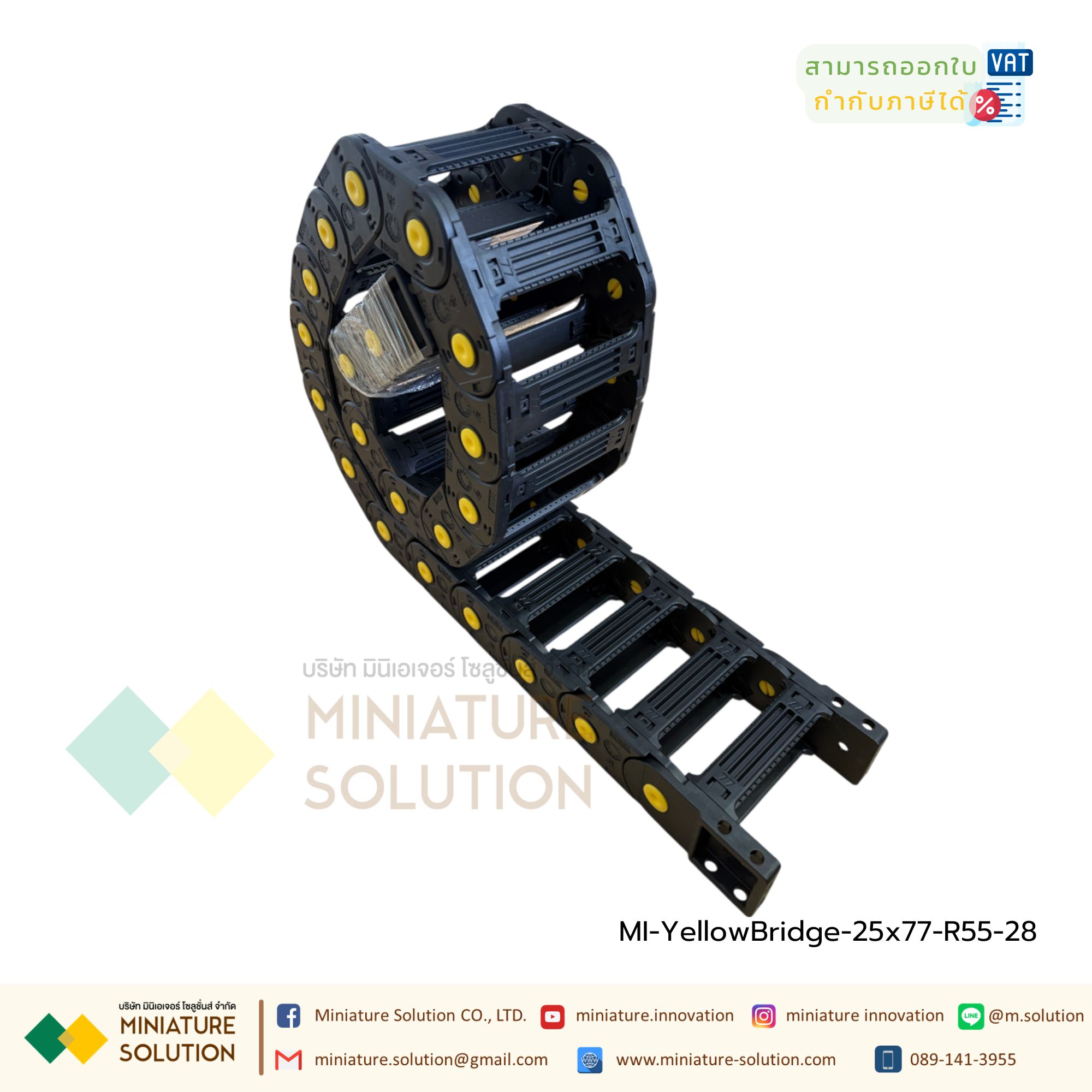 Yellow dot bridge รางกระดูกงู รางกระดูกงูร้อยสายไฟ Cable Chain, Cable Drag Chain, Cable Carrier Drag chain