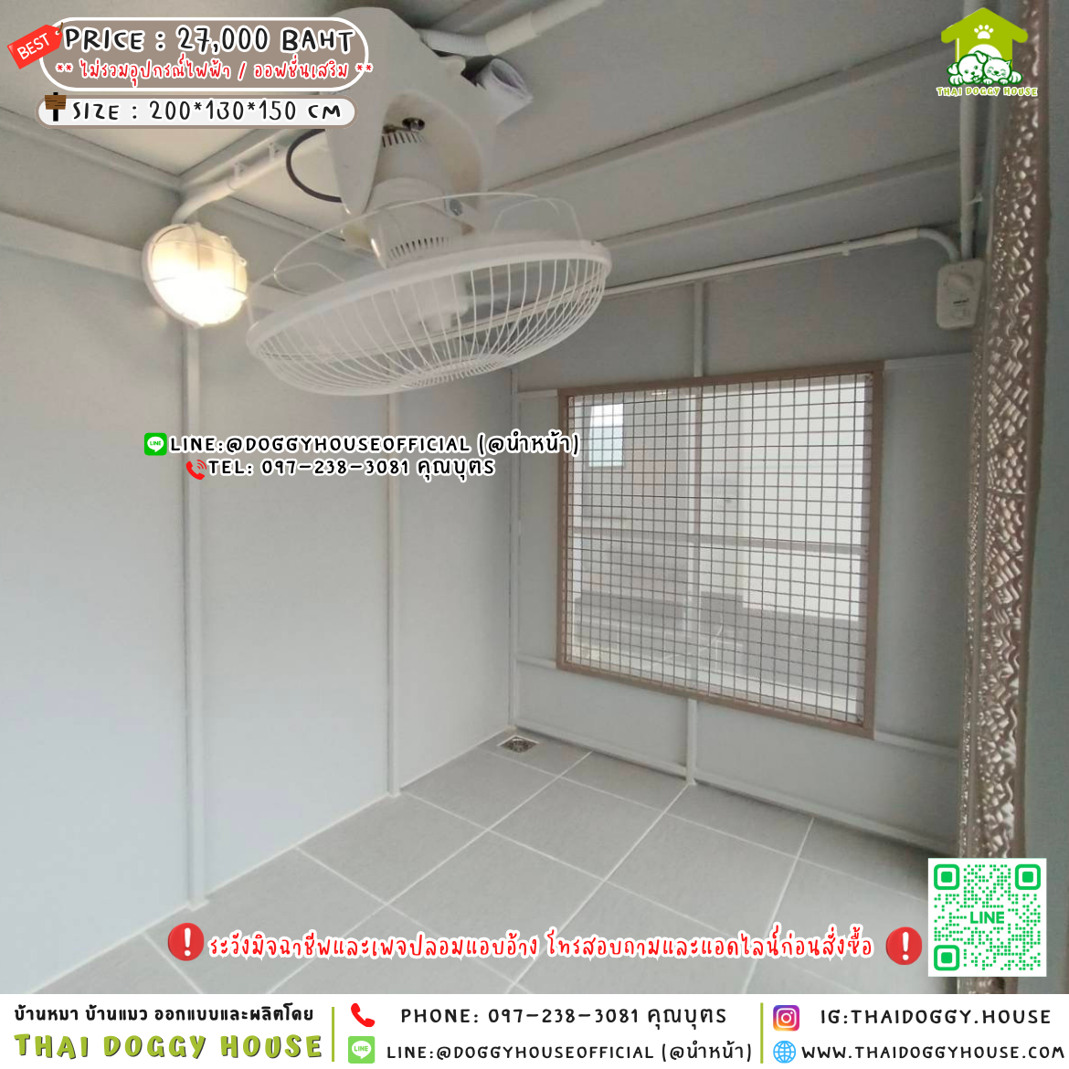 🏡บ้านหมา มุ้งลวด แบบบ้าน 𝐁𝐨𝐱 𝐒𝐭𝐲𝐥𝐞 🐶
