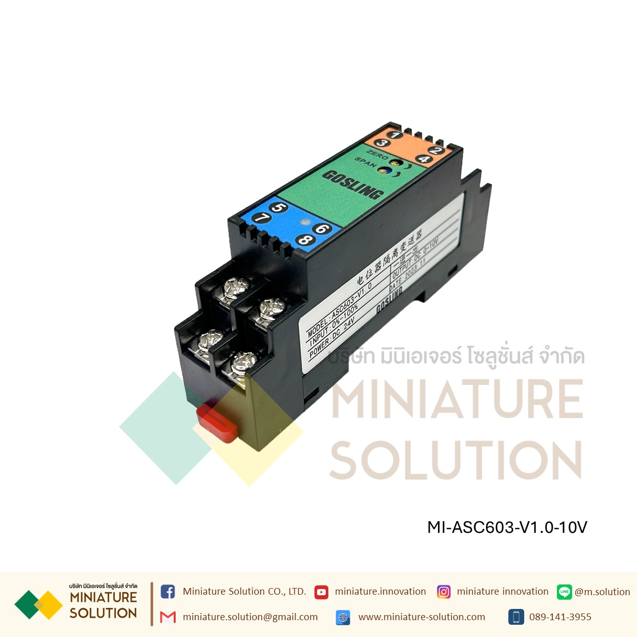 ASC601 Analog Isolator 24VDC สัญญาณอะนาล็อก 4-20mA เข้า 1 ออก 2 ช่อง Isolator One in two out 4-20mA/4-20mA GOSLING กล่องสีเขียว