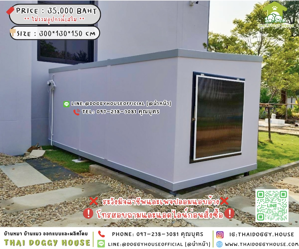 🏠บ้านหมา มุ้งลวด แบบบ้าน 𝐁𝐨𝐱 𝐬𝐭𝐲𝐥𝐞 🐶🔆