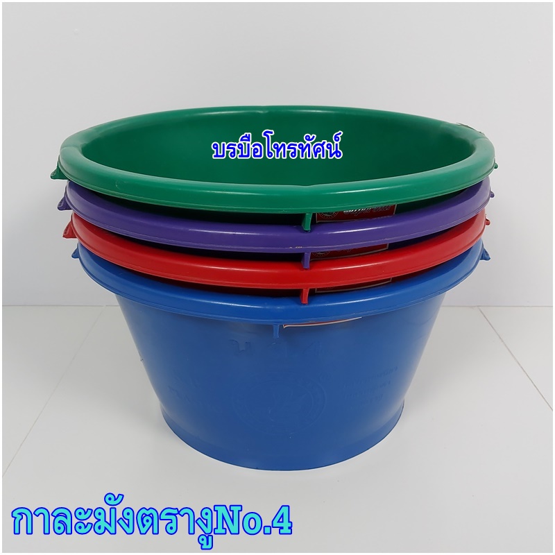 กะละมังพลาสติกมีหูจับตรางู กาละมังซักผ้า