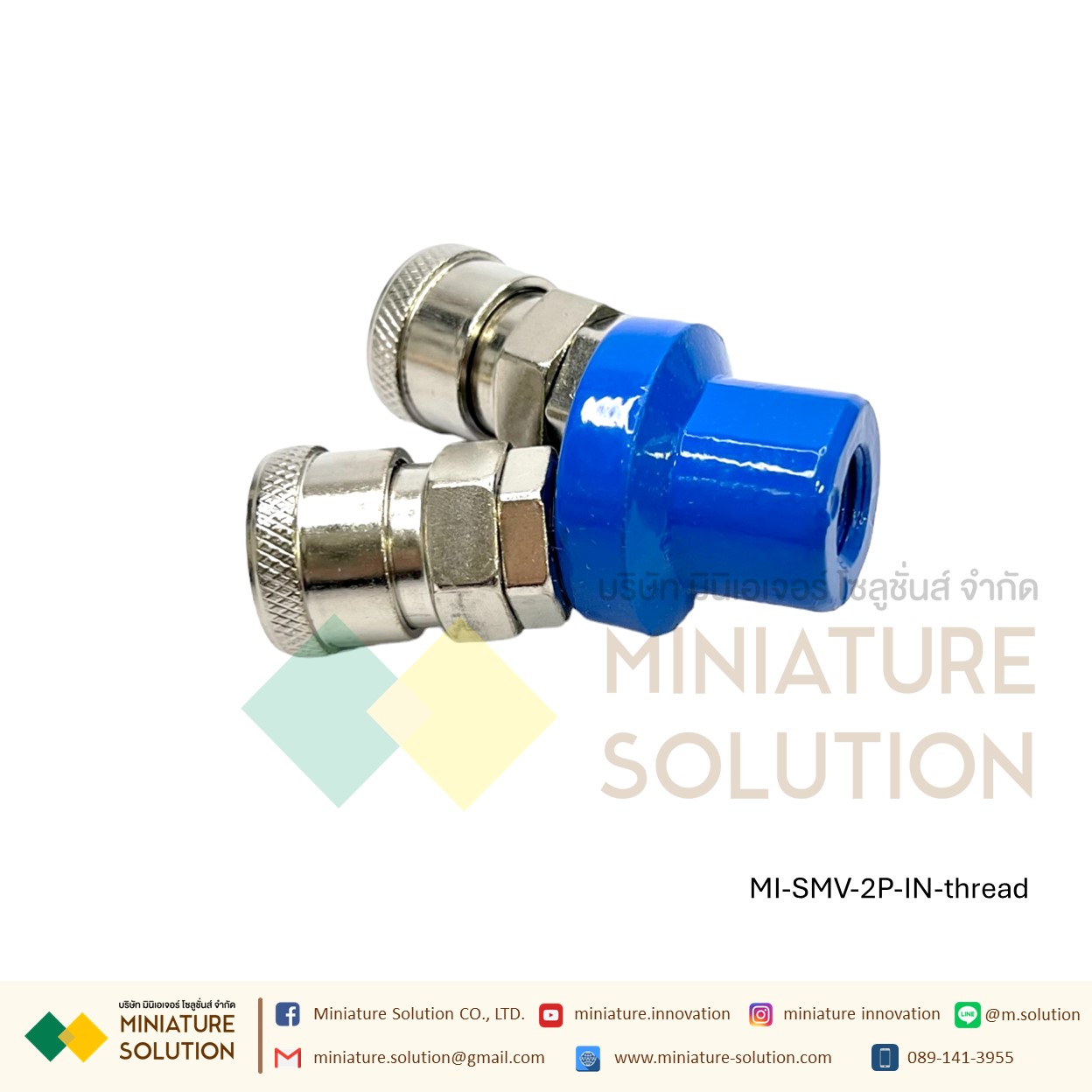 ข้อต่อสวมเร็ว ข้อต่อคอปเปอร์ แบบฐานกลม 2 , 3 หัว รุ่น SMY-3 เกลียวใน (สีฟ้า) เกลียวนอก (สีเงิน) 1/4" (2หุน) SMV