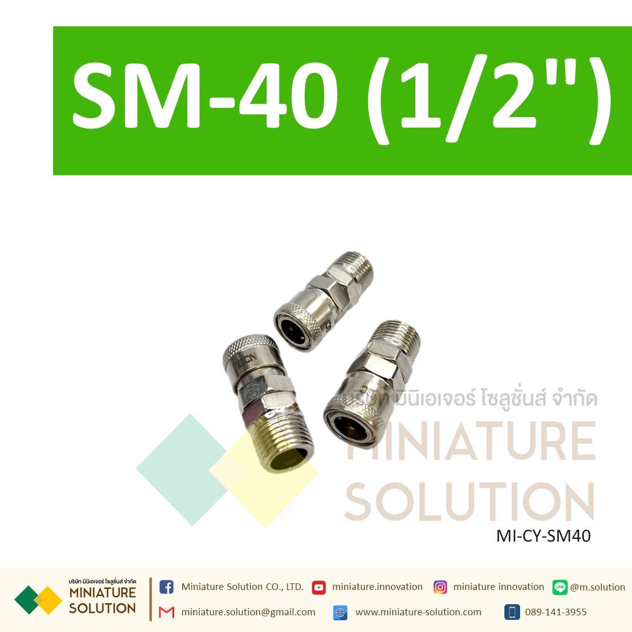 คอปเปอร์ SM ใช้กับ PM ข้อต่อคอปเปอร์ ข้อต่อสวมเร็ว ข้อต่อลม ข้อต่อสาย PU เกลียวนอก (SM20 1/4") (SM30 3/8") (SM40 1/2")