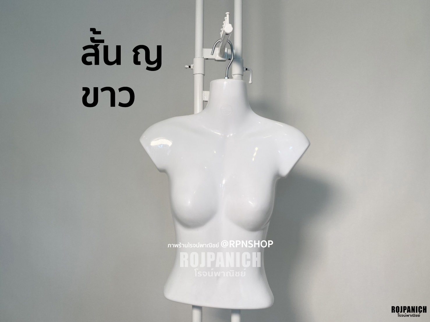 หุ่นแขวนญ