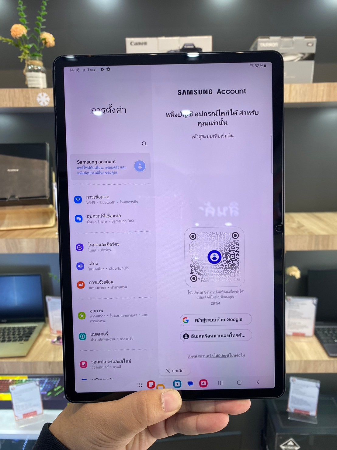 Samsung Galaxy Tab S7 FE 4/64 GB wifi Mystic Black