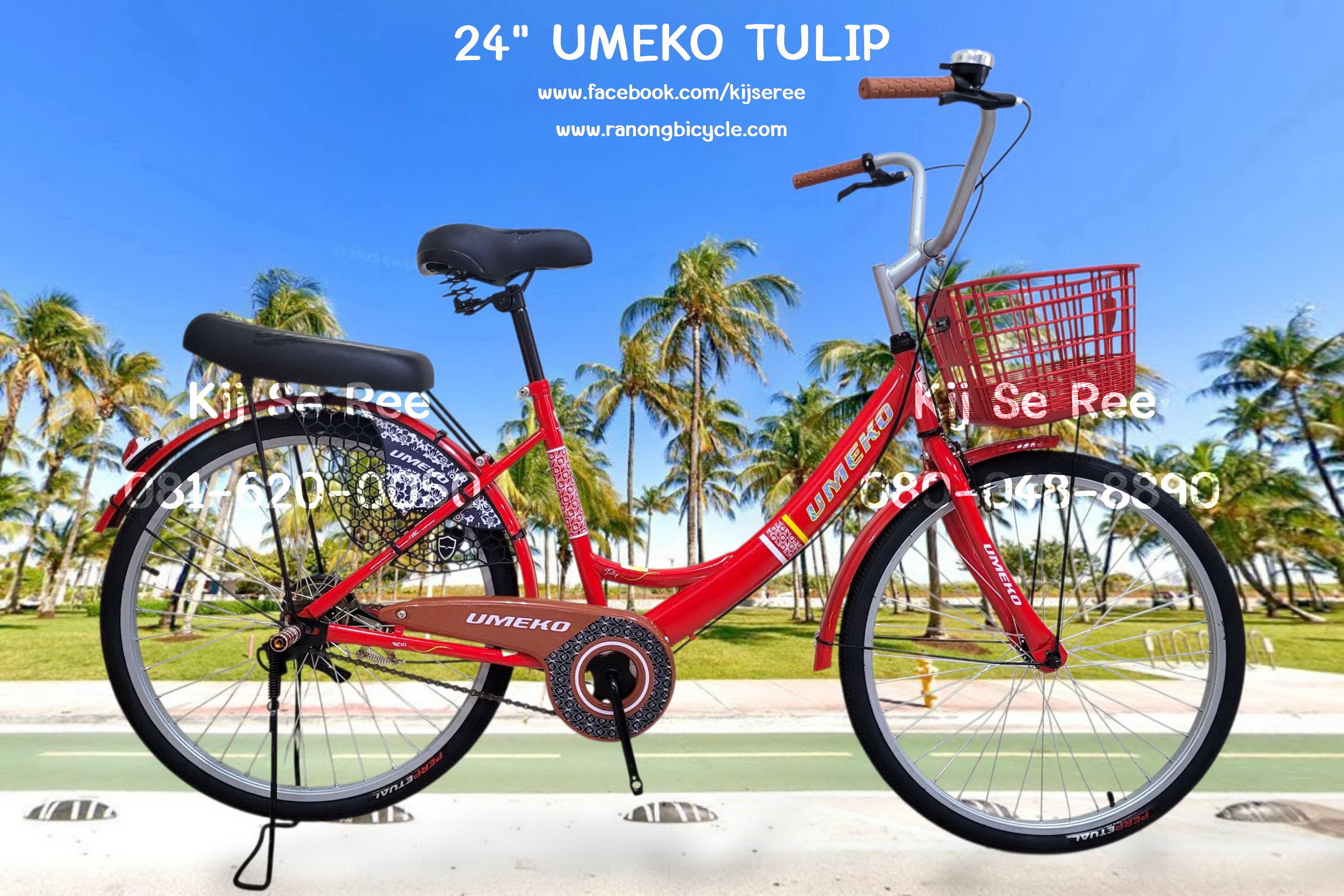 จักรยาน 24" UMEKO รุ่น TULIP