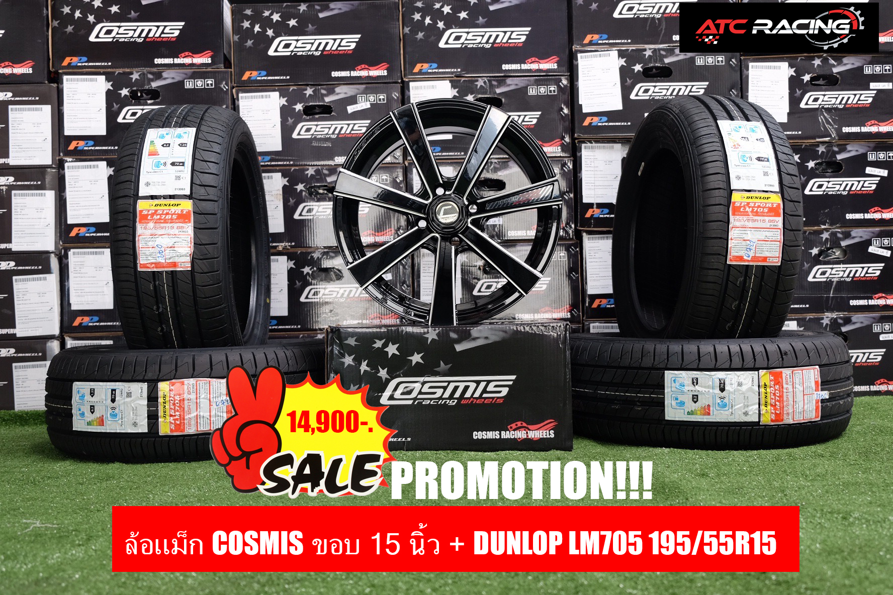 โปรโมชั่นล้อแม็ก Cosmis 15 นิ้ว + ยาง Dunlop LM705 195/55R15 ชุดละ 14,900 บาท