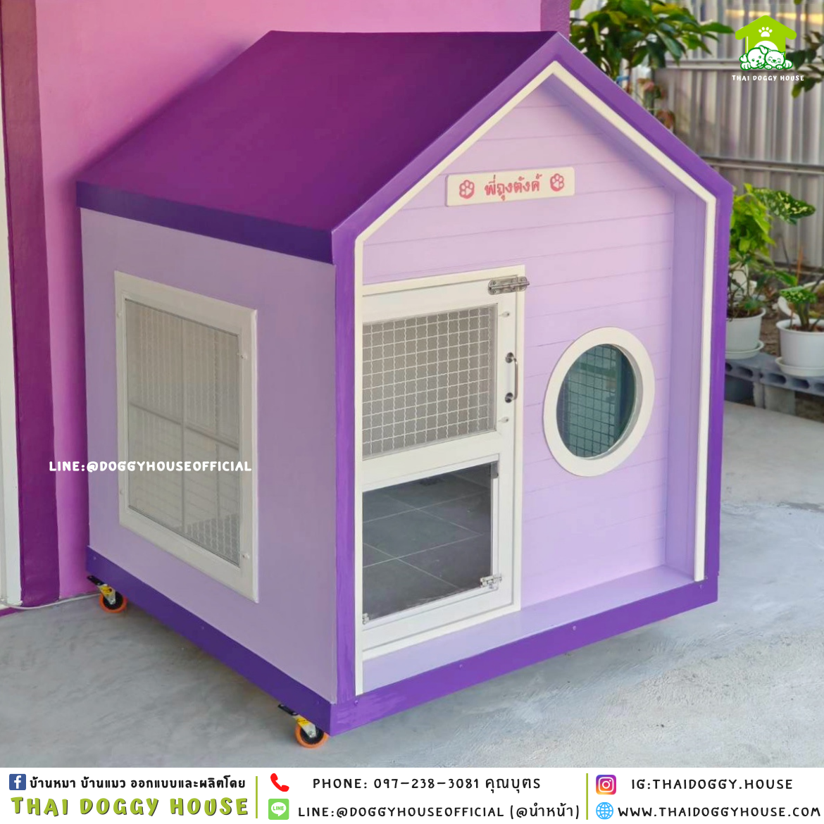 บัานหมา แบบติดพัดลม 𝑵𝒐𝒓𝒅𝒊𝒄 𝒔𝒕𝒚𝒍𝒆