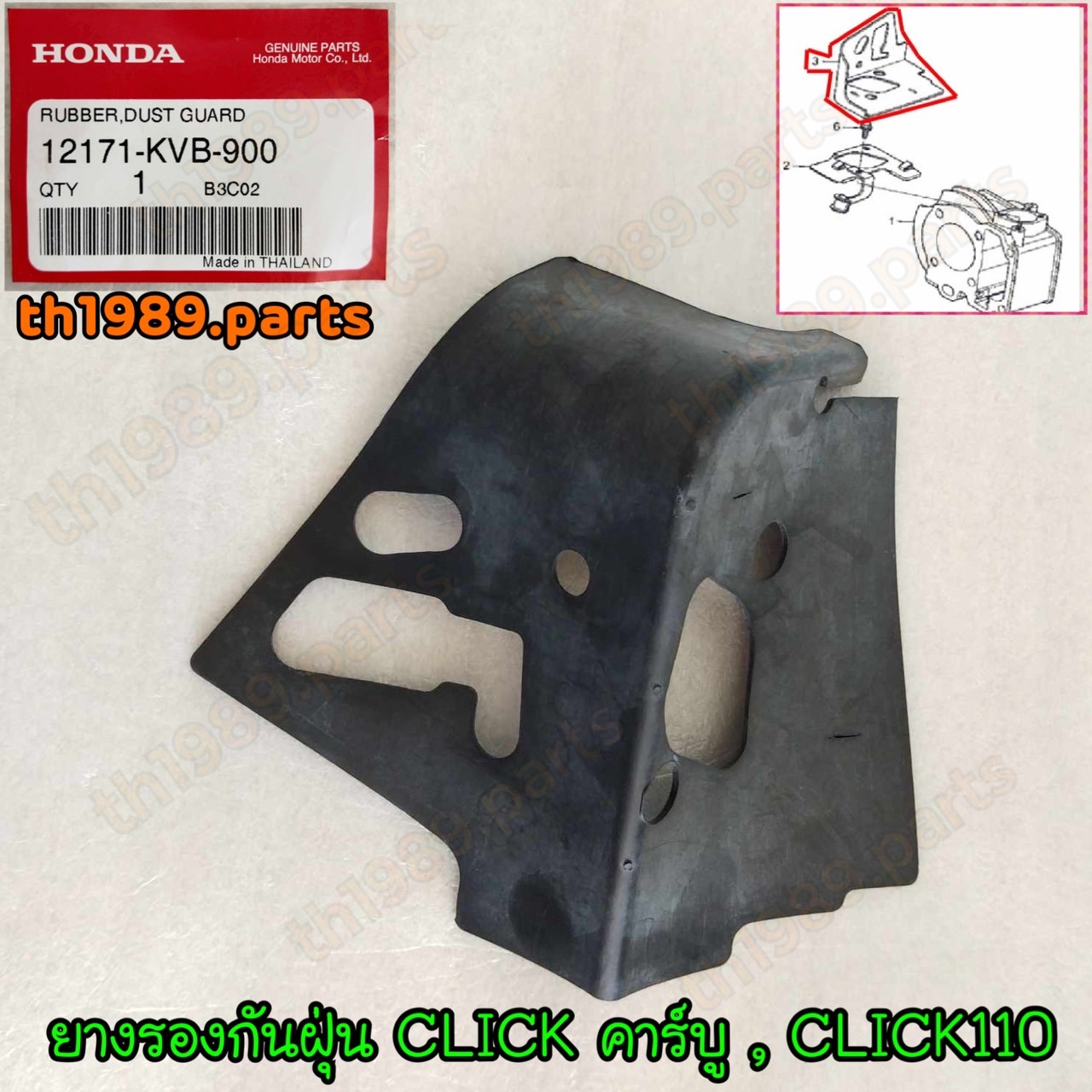 12171-KVB-900 ยางรองกันฝุ่น CLICK คาร์บู , CLICK110 อะไหล่แท้ HONDA