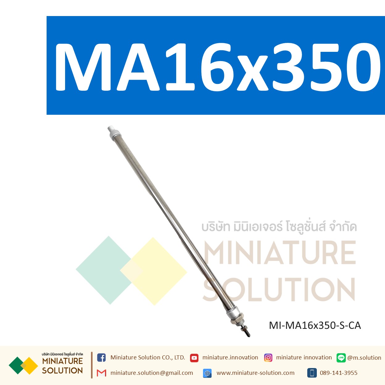 กระบอกลม MA กระบอกนิวเมติก สเตนเลส ขนาดเล็ก (MA16x200 / 250 / 300 / 350 / 400 / 450 / 500-S-CA)