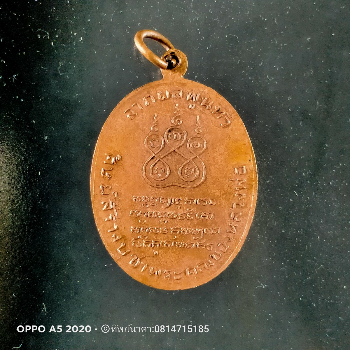 No 99. เหรียญหลวงพ่อคง วัดบางกะพ้อม รุ่นแรก พ. ศ. 2484 จ.สมุทรสงคราม