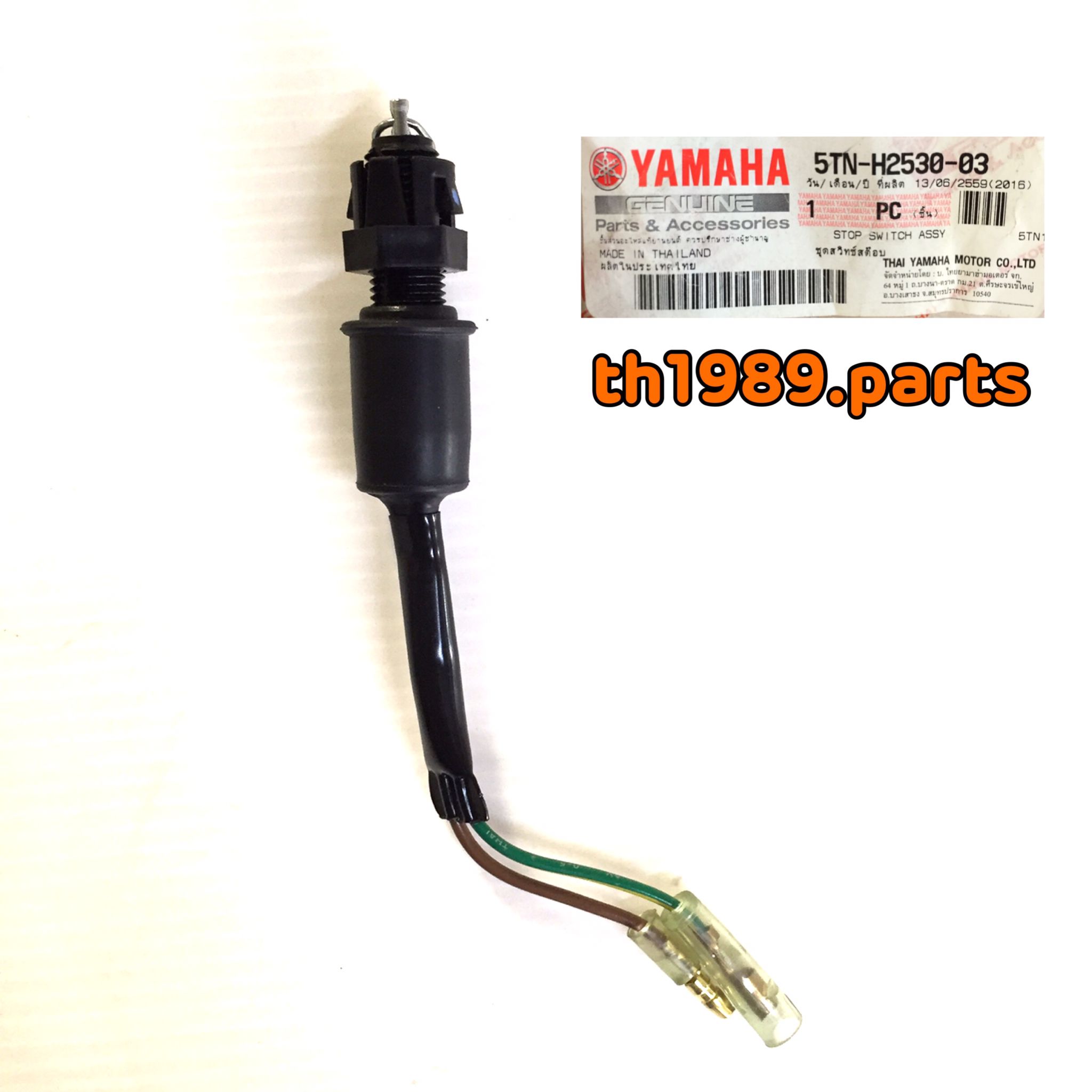 🔺ลดราคา(สินค้ามีตำหนิ) 5TN-H2530-03 ชุดสวิทช์สต๊อบ Yamaha SPARK RX ปี2009 อะไหล่แท้YAMAHA