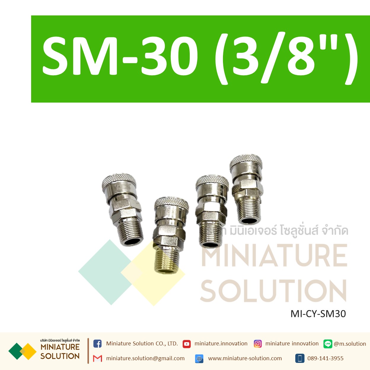 คอปเปอร์ SM ใช้กับ PM ข้อต่อคอปเปอร์ ข้อต่อสวมเร็ว ข้อต่อลม ข้อต่อสาย PU เกลียวนอก (SM20 1/4") (SM30 3/8") (SM40 1/2")