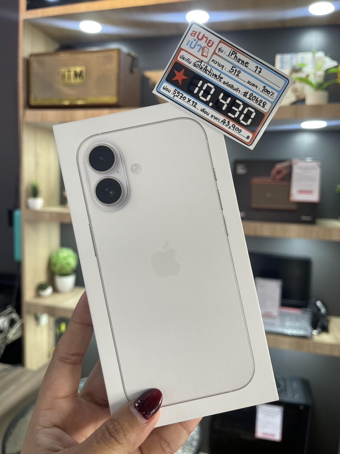 iPhone 17 512GB สี White มือ1