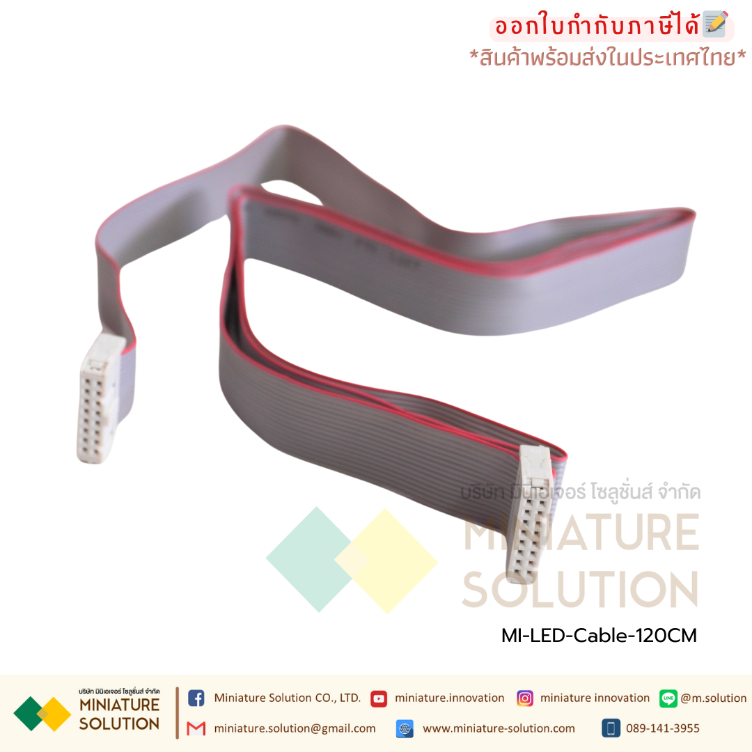สายแพร 16 pin / ช่อง สำหรับเชื่อมต่อแผ่นป้ายไฟวิ่ง LED P10 P5 P4 สายไฟป้ายไฟ สายแพรป้ายไฟวิ่ง ID (120CM ×1)