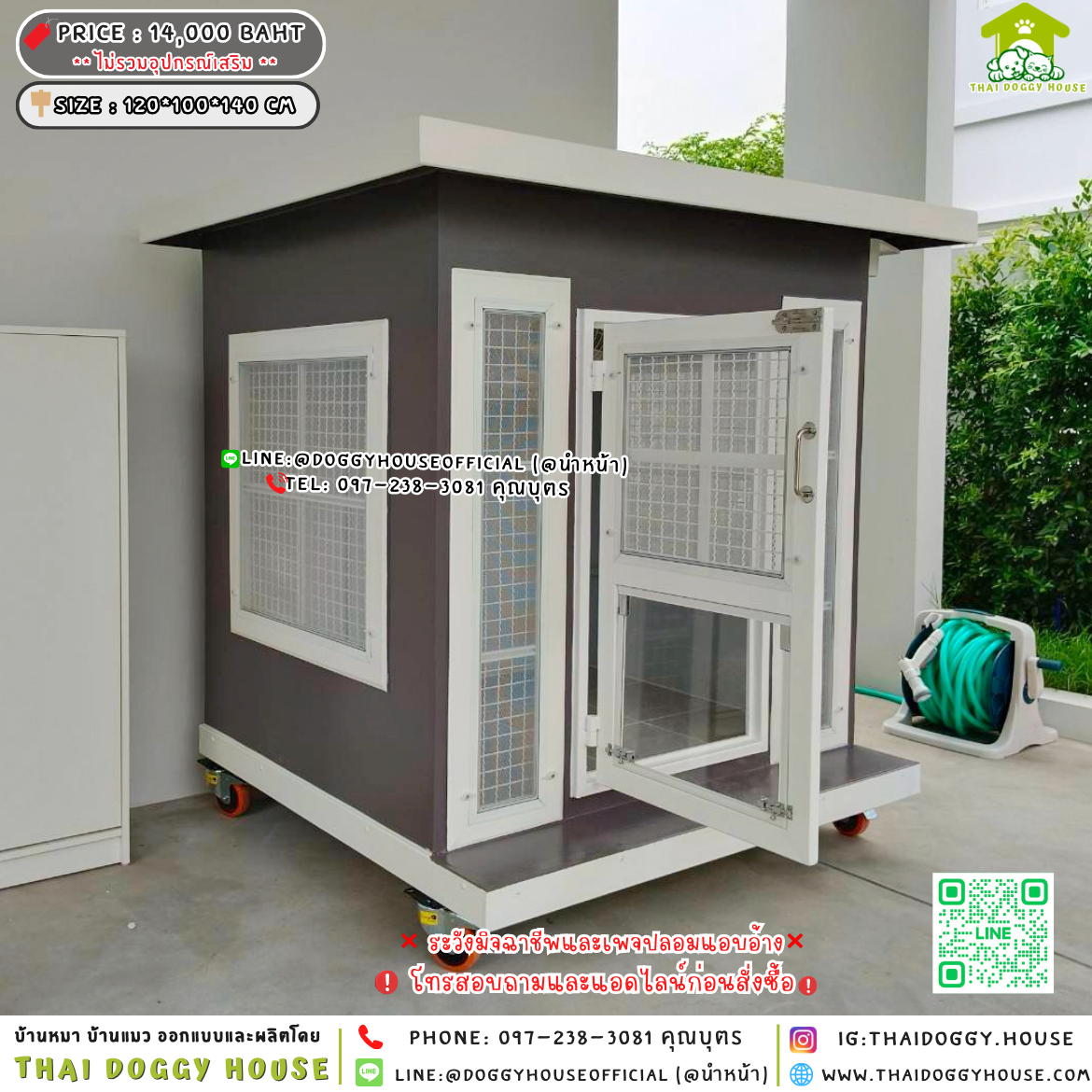 🏡บ้านหมา มุ้งลวด แบบบ้าน 𝐁𝐨𝐱 𝐬𝐭𝐲𝐥𝐞 🐶