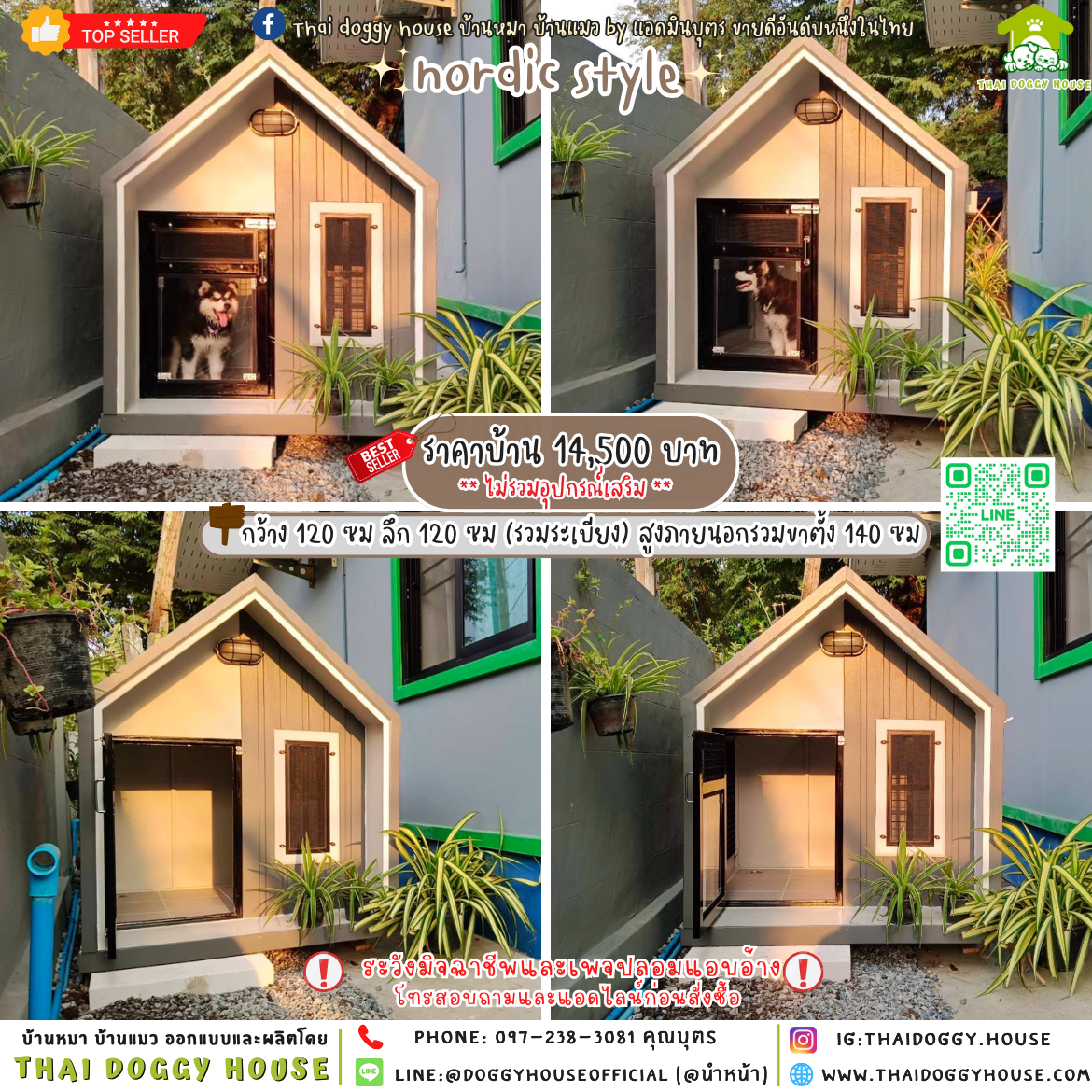 🏡บ้านหมาพัดลม แบบบ้าน 𝐍𝐨𝐫𝐝𝐢𝐜 𝐬𝐭𝐲𝐥𝐞 🐶