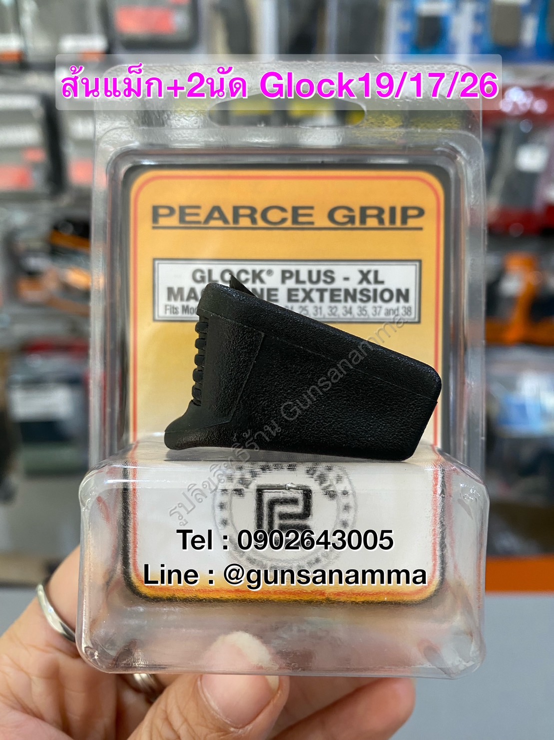 ส้นแม็ก+2นัด GLOCK19/17/26 ยี่ห้อ PEARCE GRIP