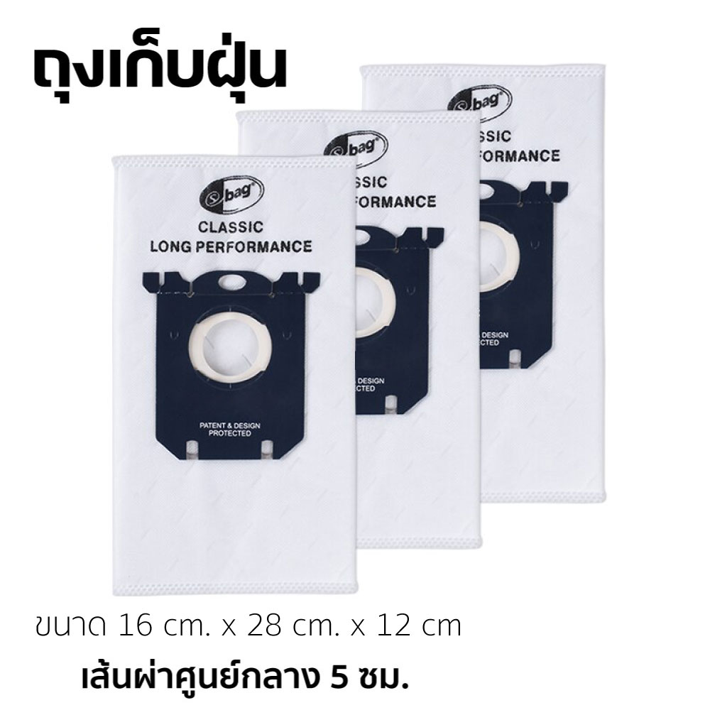 ถุงเก็บฝุ่น ถุงกรองฝุ่น S-Bag(OEM) DUST BAG