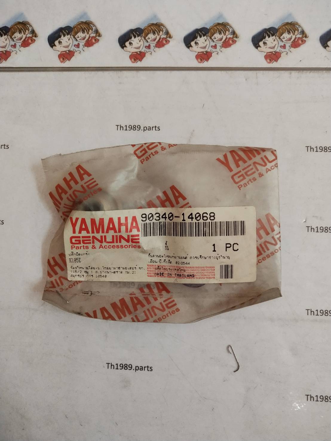 ปลั๊กปิดแคร่ง สำหรับรุ่น FRESH อะไหล่แท้ YAMAHA 90340-14068