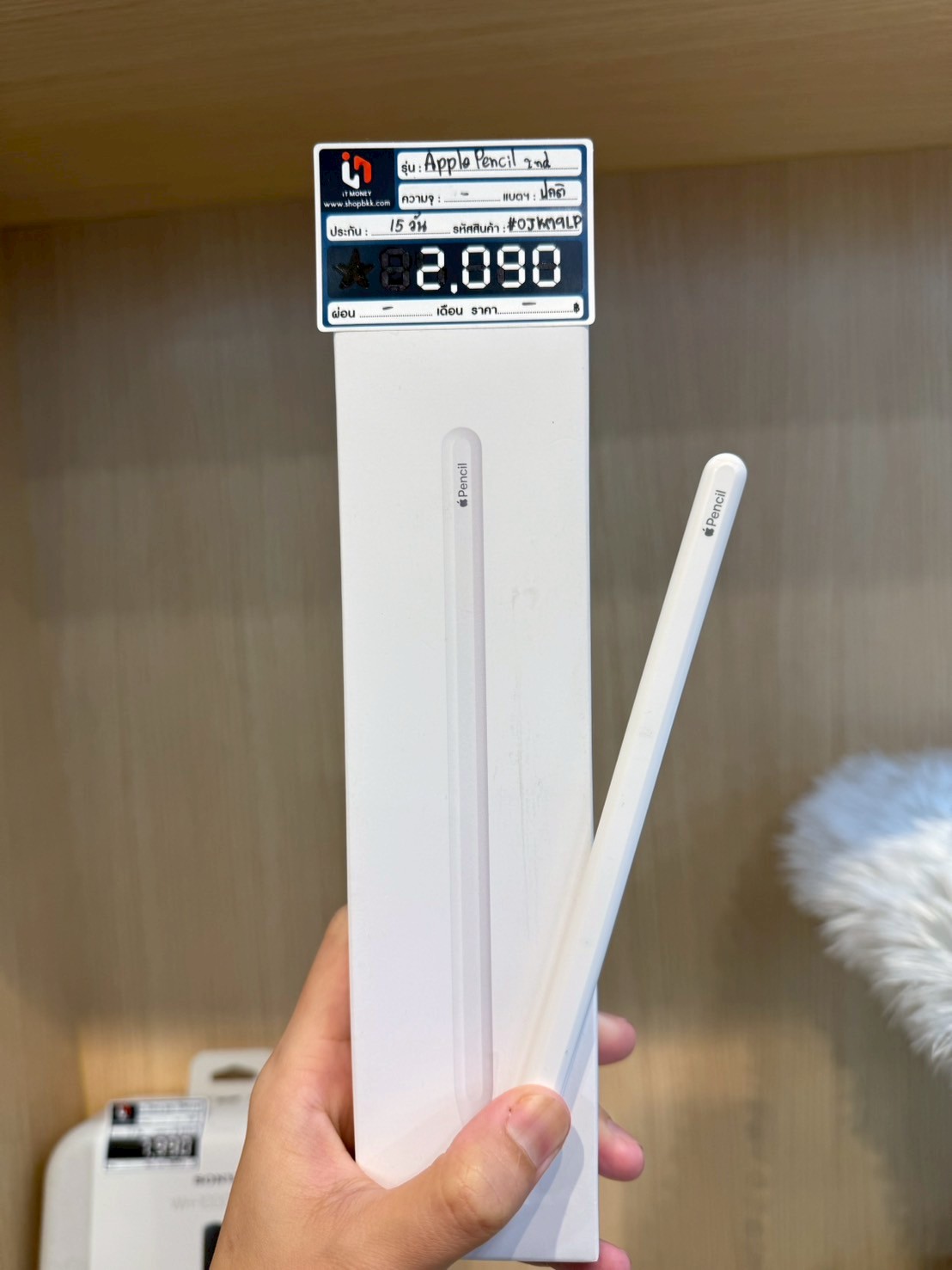 Apple Pencil (2nd generation)
