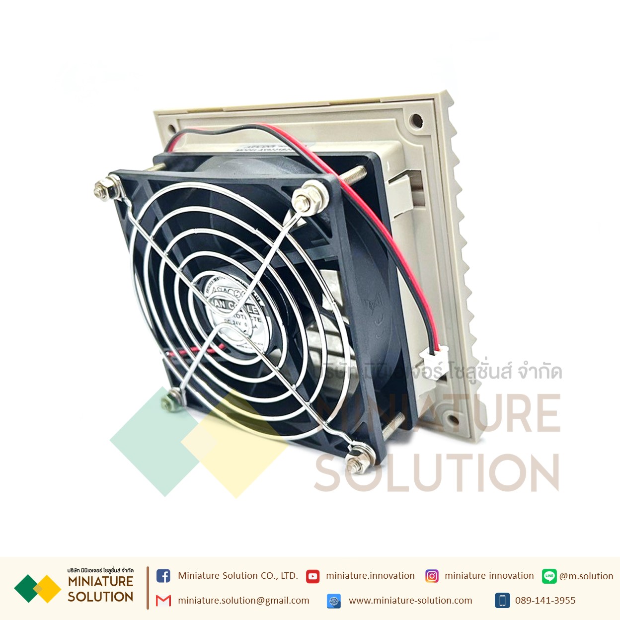 พัดลมระบายความร้อนในตู้คอนโทรล Fan with Filter (Size 116x116x22 mm. / Hole Size 91x91mm / ขนาดพัดลม 92x92x25 mm / Model AS9225B24P2-24V gray net / DC24V / ZL802)