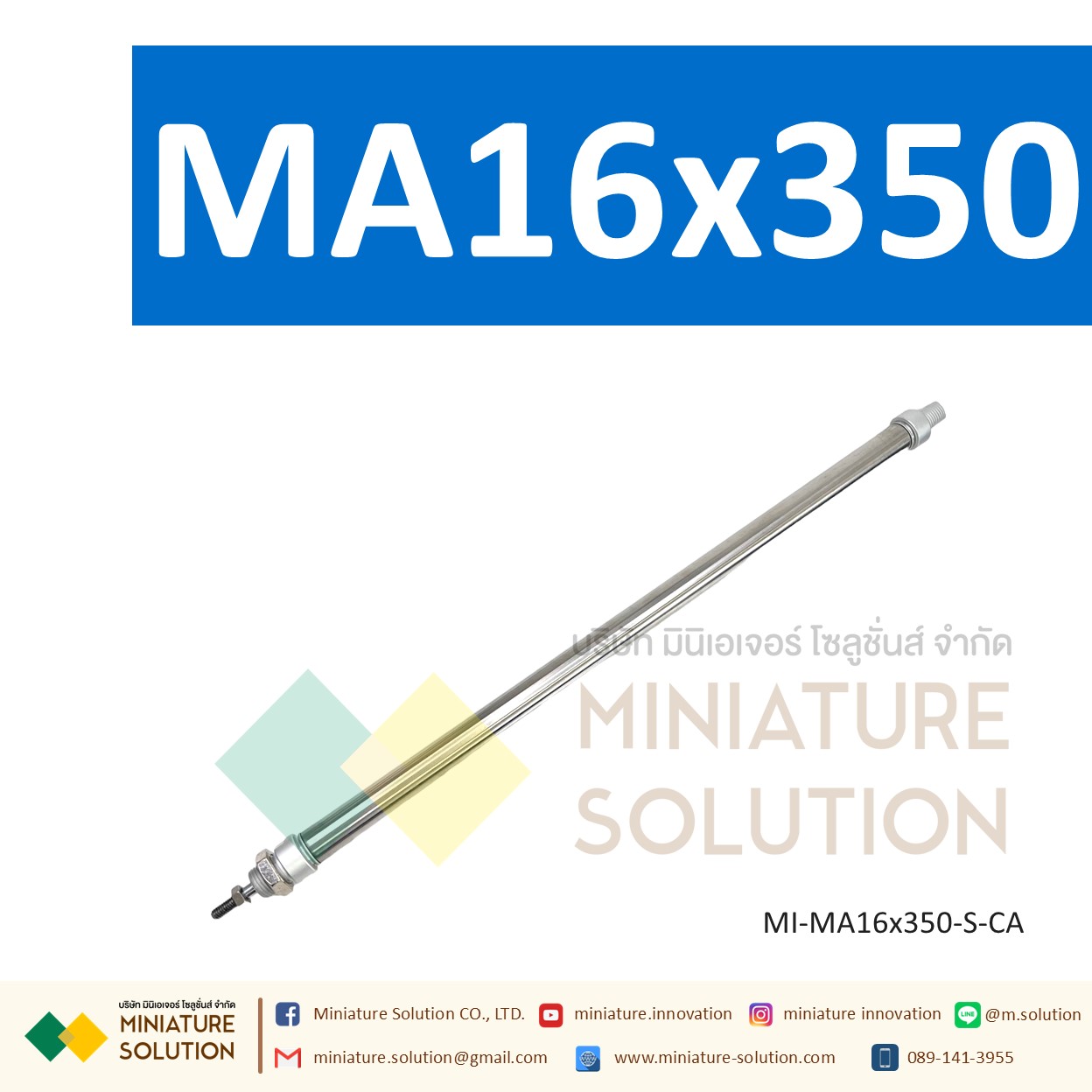 กระบอกลม MA กระบอกนิวเมติก สเตนเลส ขนาดเล็ก (MA16x200 / 250 / 300 / 350 / 400 / 450 / 500-S-CA)