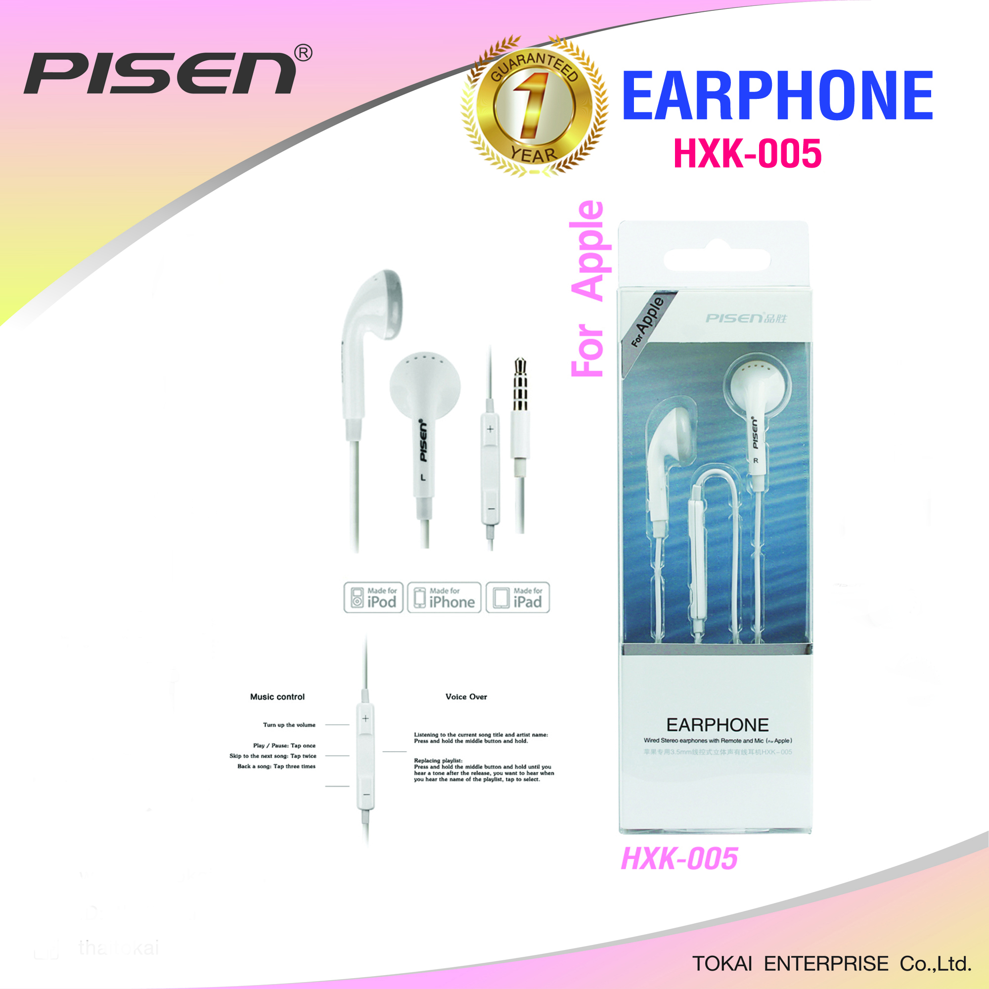 PISEN หูฟังสมอลทอล์ค 2 in 1 ทั้งโทรศัพท์และฟังเพลง HXK-005 ขนาด 3.5 มม. ปุ่มปรับระดับเสียง ระบบ Optimistic Dynamic พลังเสียงกลางใสอะคูสติกและเสียงต่ำเบสหนักแน่น ชัดเจนเสียงต้นฉบับ สำหรับ Apple - สีขาว