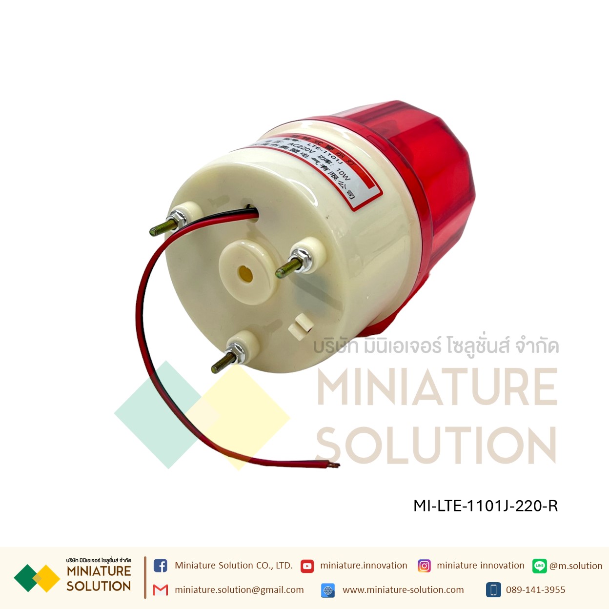 CNAOM ไฟAlarm ไฟหมุนพร้อมสัญญานไซเรน ไฟฉุกเฉิน ไฟหมุน ไฟสัญญาณเตือนภัย LTE-1101J(แดง/เหลือง/เขียวน้ำเงิน) 220VAC