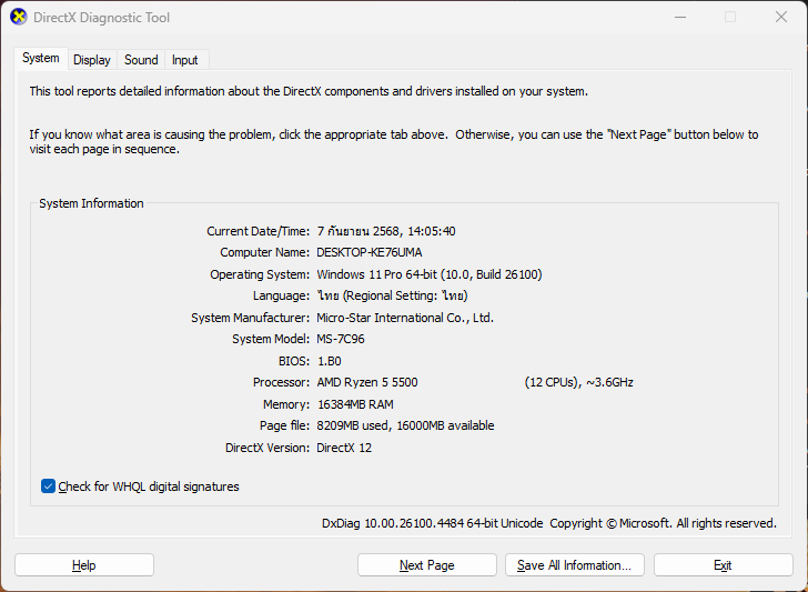 PC ประกอบ AMD Ryzen 5 5500 / Ram 16 DDR4 / AMD Radeon RX 6650 XT