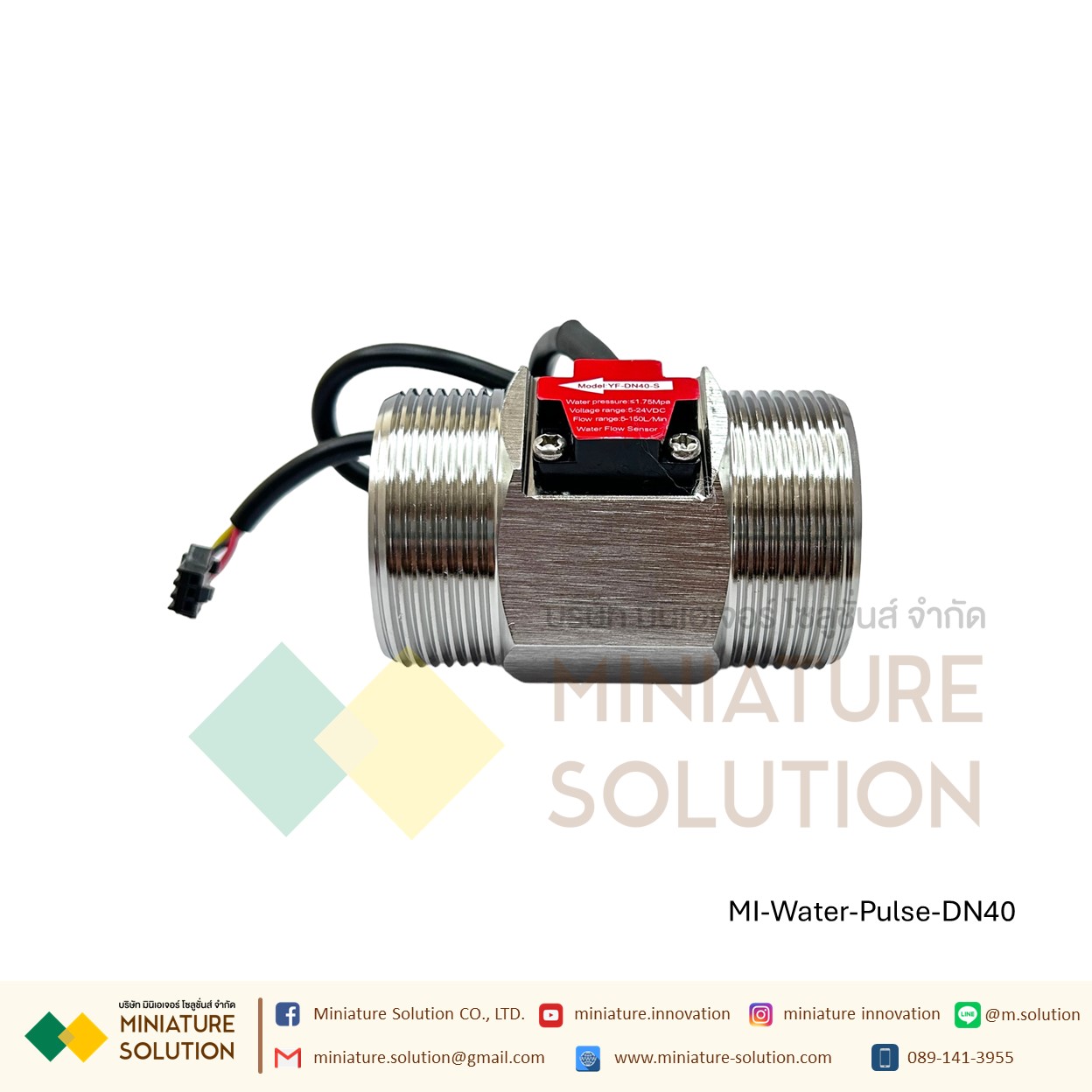 เซนเซอร์วัดการไหลของน้ำ อุปกรณ์วัดอัตราการไหลของน้ำ สัญญาณ Flow rate pulse Turbine flowmeter สัญญาณพัลส์ pwm DN10/15/20/25/40/50/80