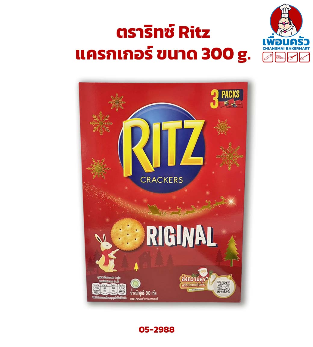 แครกเกอร์ ตราริทซ์ Ritz ขนาด 300 g. (05-2988)