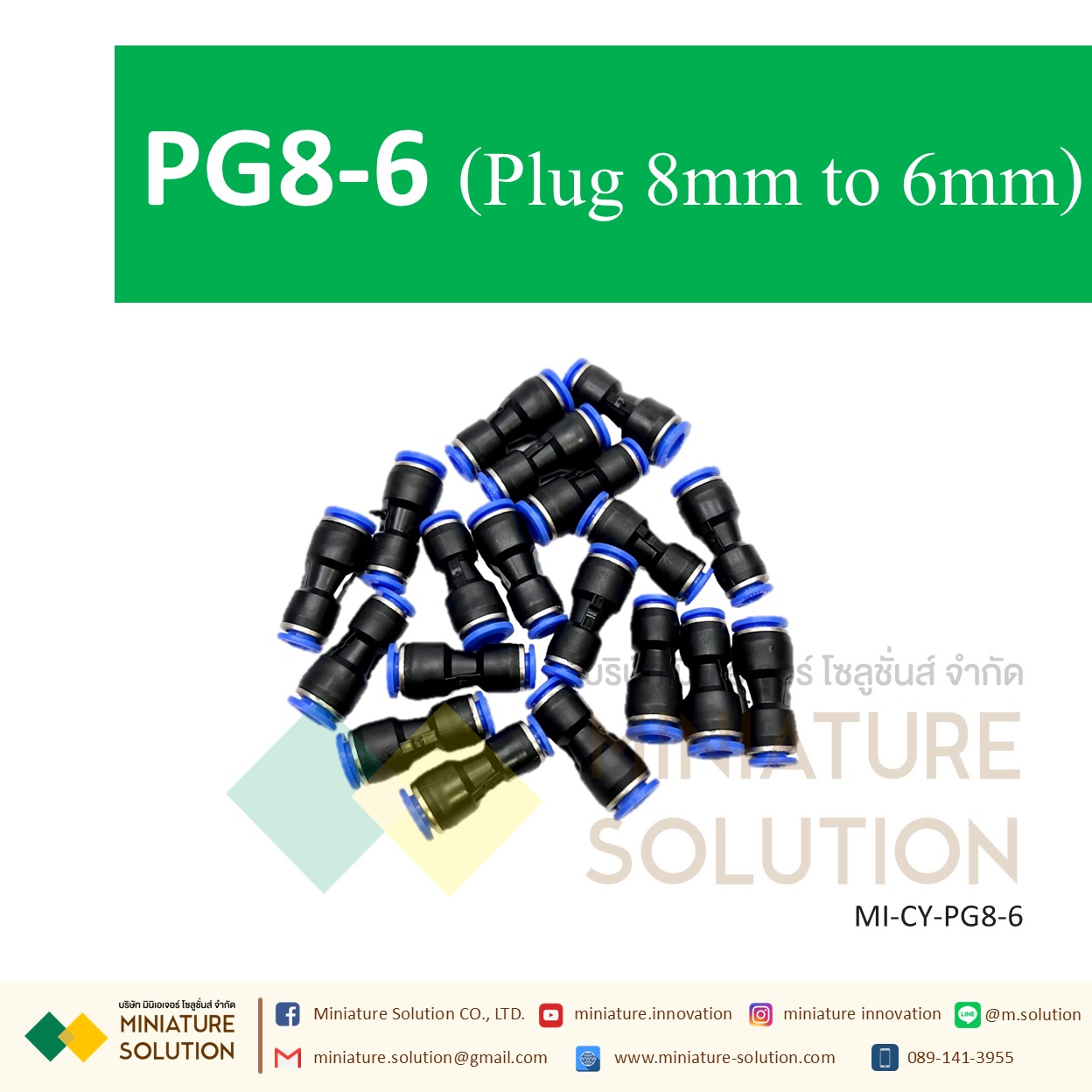 ข้อต่อลม,ข้อต่อตรงลดขนาด PG8-4/6 สายลมสำหรับสายลม pu ข้อลดข้อต่อลม (PG8-4/6 plug 8mm to 4mm/6mm)