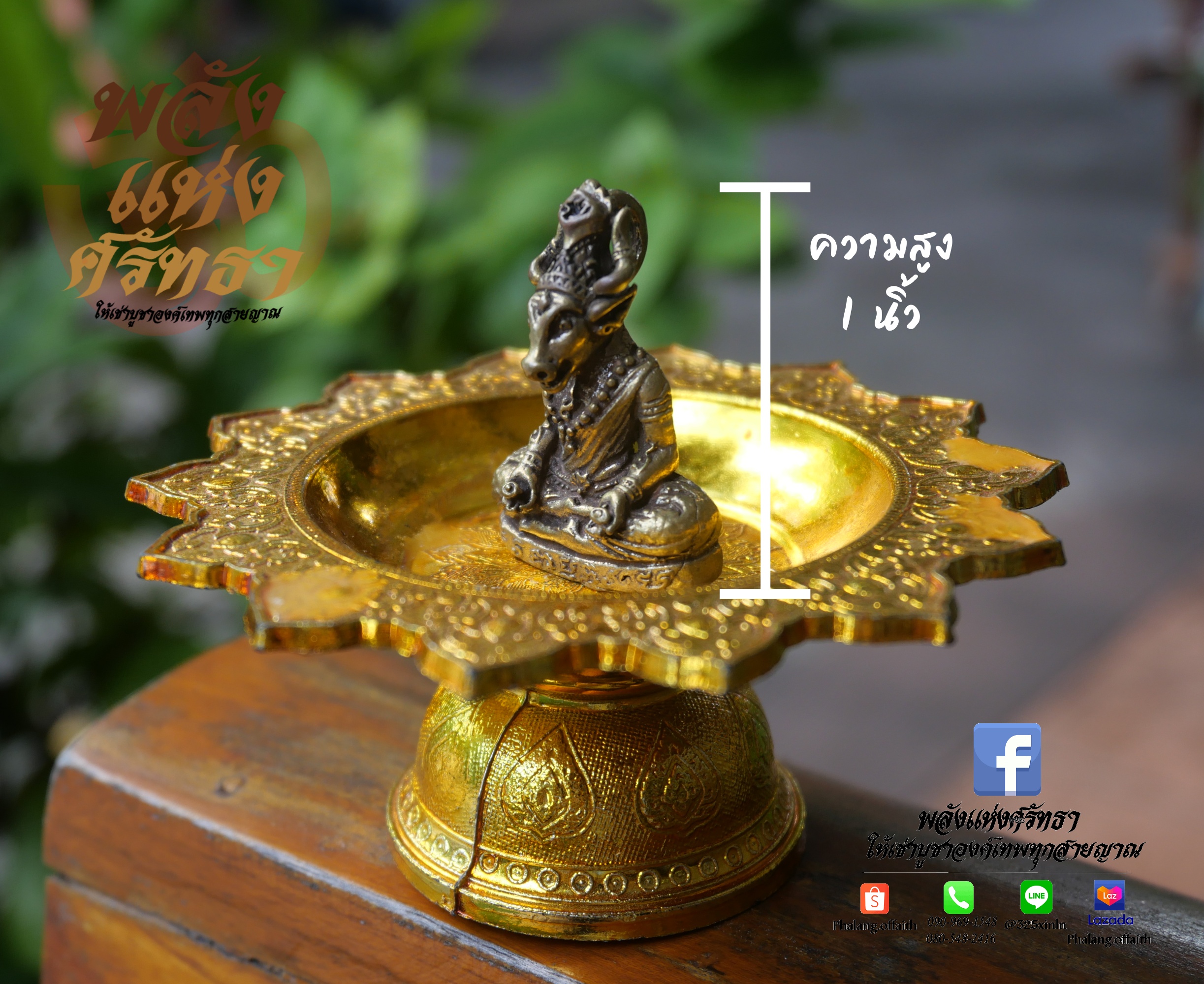 ปู่ฤาษีหน้าวัว ปู่หน้าวัว ทองเหลือง องค์เล็ก 1.5 นิ้ว l จี้ห้อยคอปู่หน้าวัว